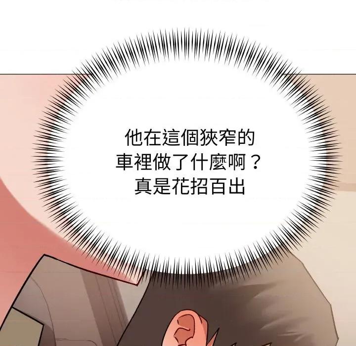 邪恶的善意 邪恶的善意-第9话 第114页
