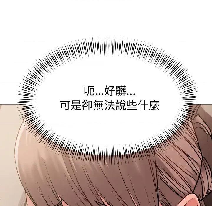 邪恶的善意 邪恶的善意-第9话 第116页