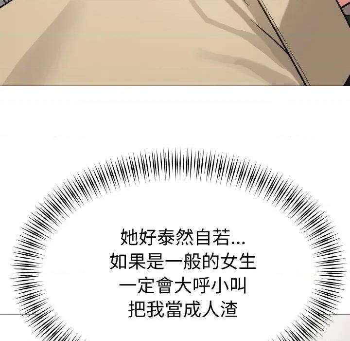 邪恶的善意 邪恶的善意-第9话 第122页