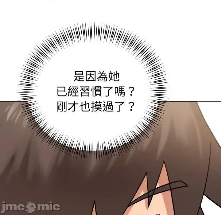 邪恶的善意 邪恶的善意-第9话 第125页