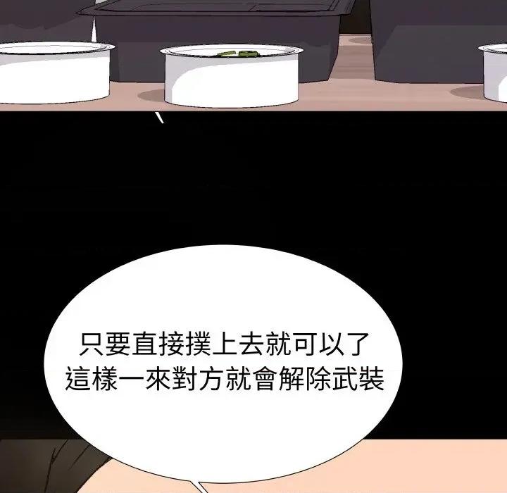 邪恶的善意 邪恶的善意-第9话 第129页