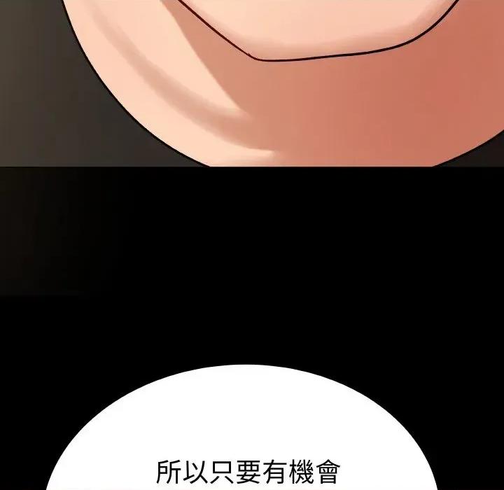 邪恶的善意 邪恶的善意-第9话 第131页