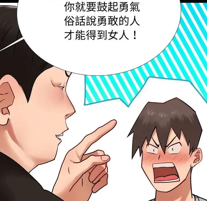 邪恶的善意 邪恶的善意-第9话 第132页