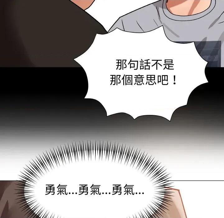 邪恶的善意 邪恶的善意-第9话 第133页