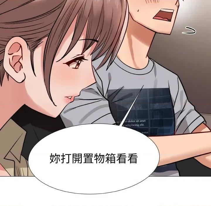 邪恶的善意 邪恶的善意-第9话 第139页