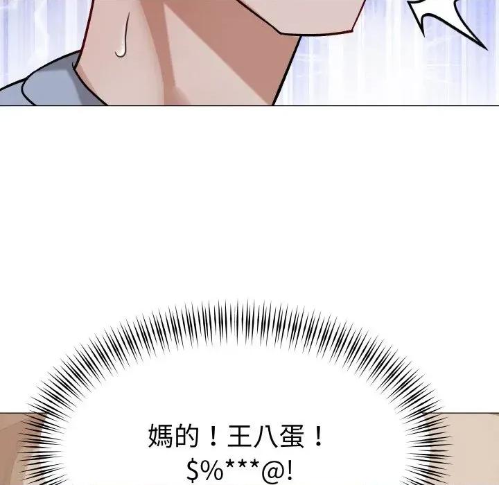 邪恶的善意 邪恶的善意-第9话 第154页
