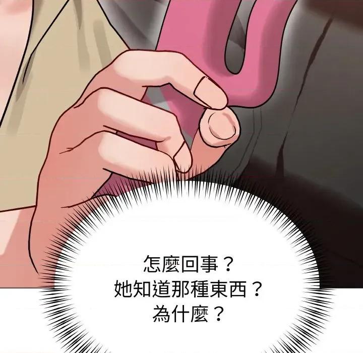 邪恶的善意 邪恶的善意-第9话 第161页