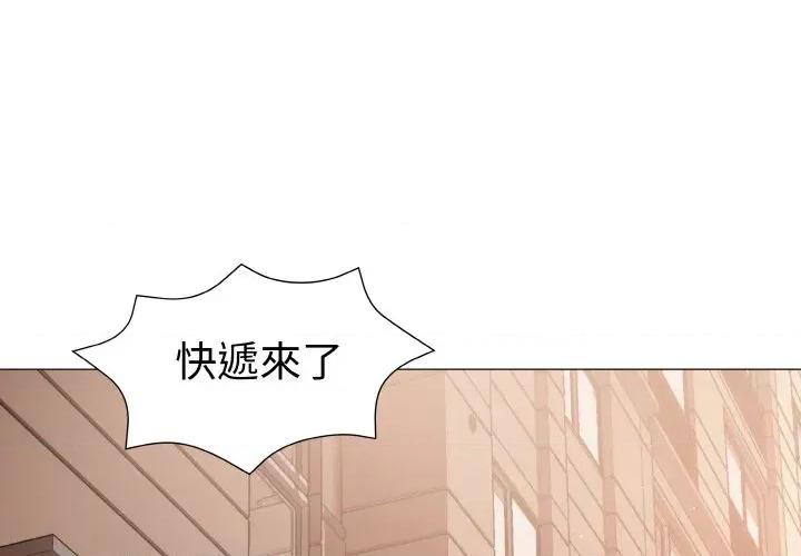 邪恶的善意 邪恶的善意-第10话 第2页