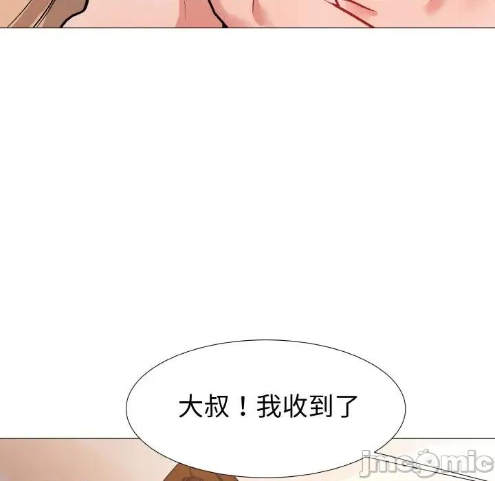 邪恶的善意 邪恶的善意-第10话 第10页
