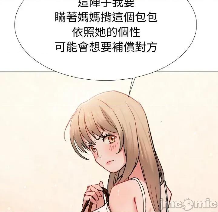 邪恶的善意 邪恶的善意-第10话 第20页