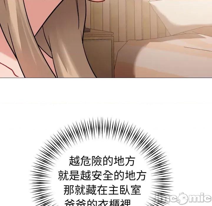 邪恶的善意 邪恶的善意-第10话 第25页