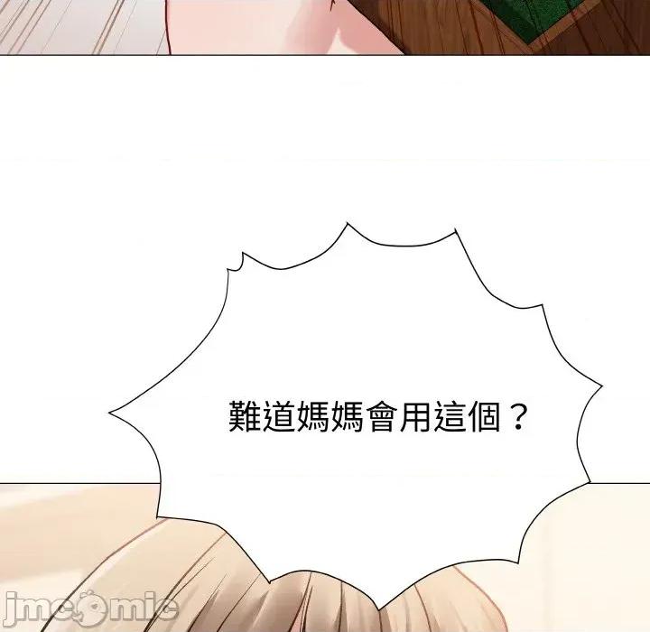 邪恶的善意 邪恶的善意-第10话 第45页