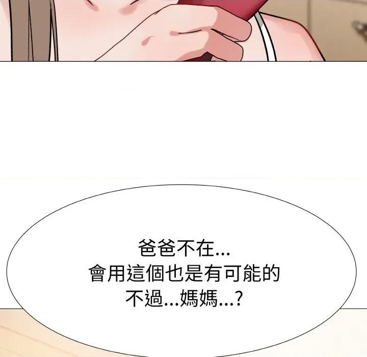 邪恶的善意 邪恶的善意-第10话 第47页