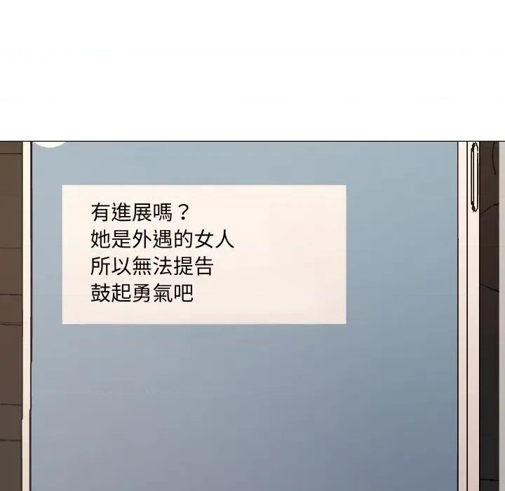 邪恶的善意 邪恶的善意-第10话 第91页