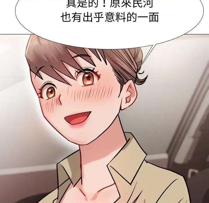 邪恶的善意 邪恶的善意-第10话 第116页