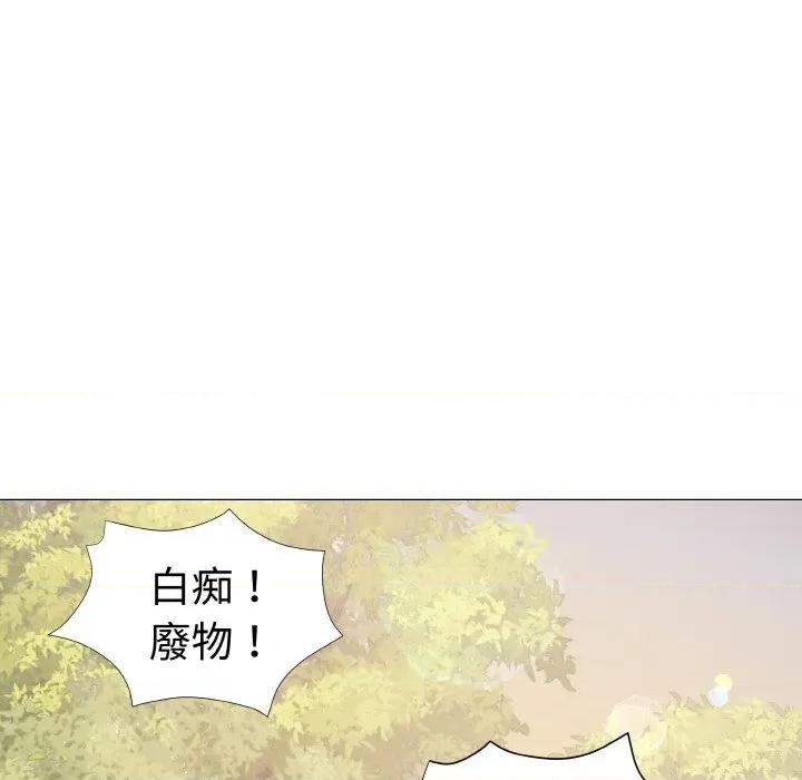 邪恶的善意 邪恶的善意-第10话 第123页
