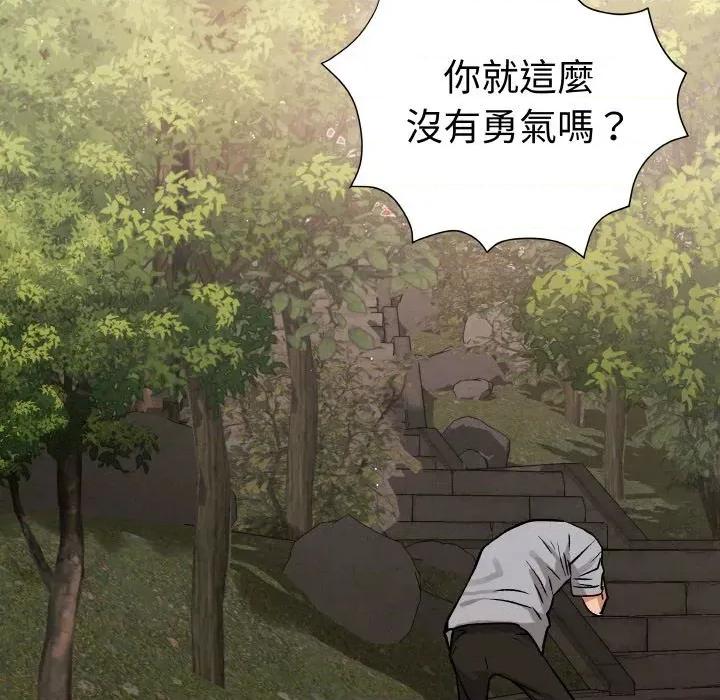 邪恶的善意 邪恶的善意-第10话 第124页