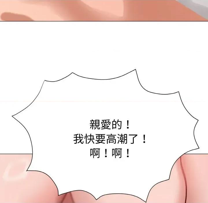 邪恶的善意 邪恶的善意-第10话 第139页