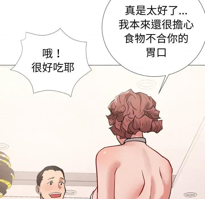 邪恶的善意 邪恶的善意-第11话 第76页