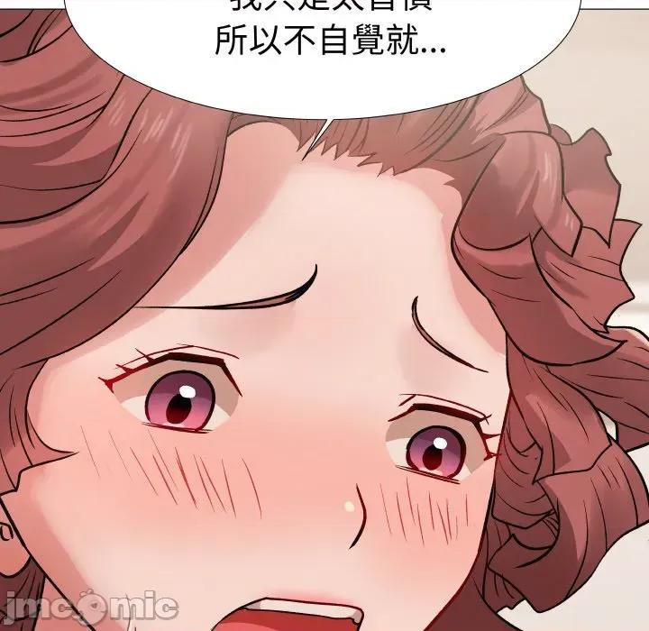邪恶的善意 邪恶的善意-第11话 第85页