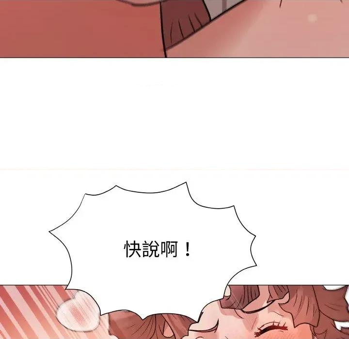 邪恶的善意 邪恶的善意-第11话 第148页
