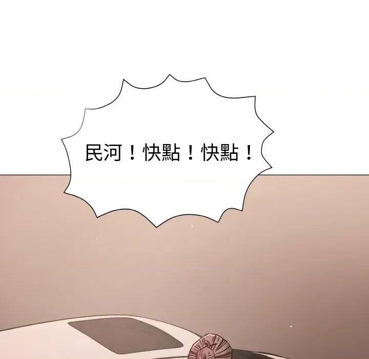 邪恶的善意 邪恶的善意-第11话 第164页