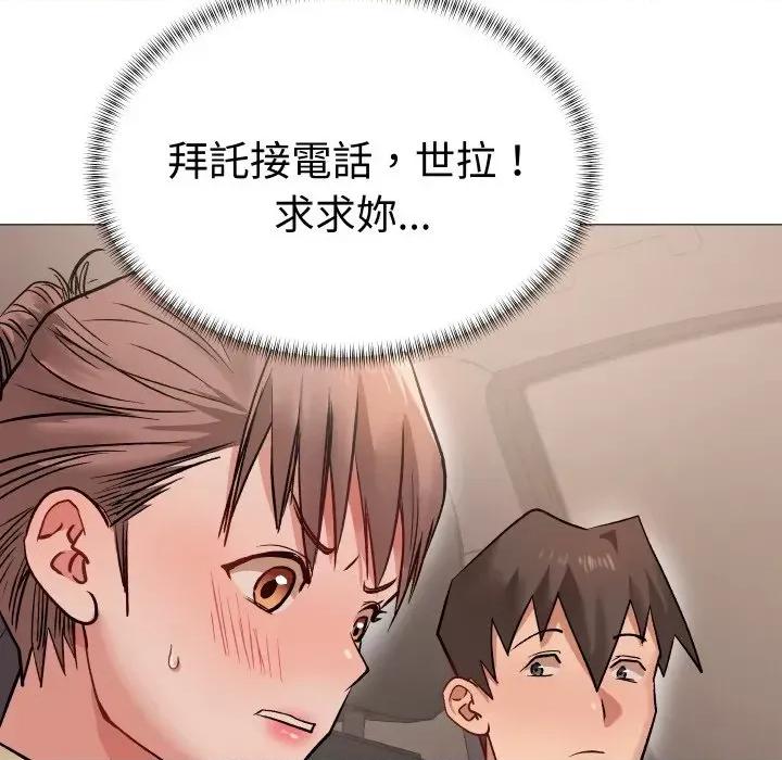 邪恶的善意 邪恶的善意-第11话 第171页
