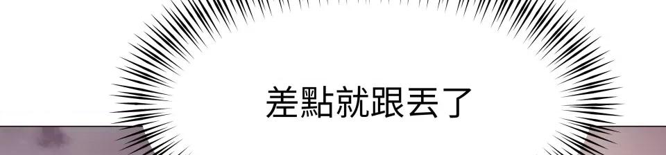 邪恶的善意 邪恶的善意-第12话 第192页