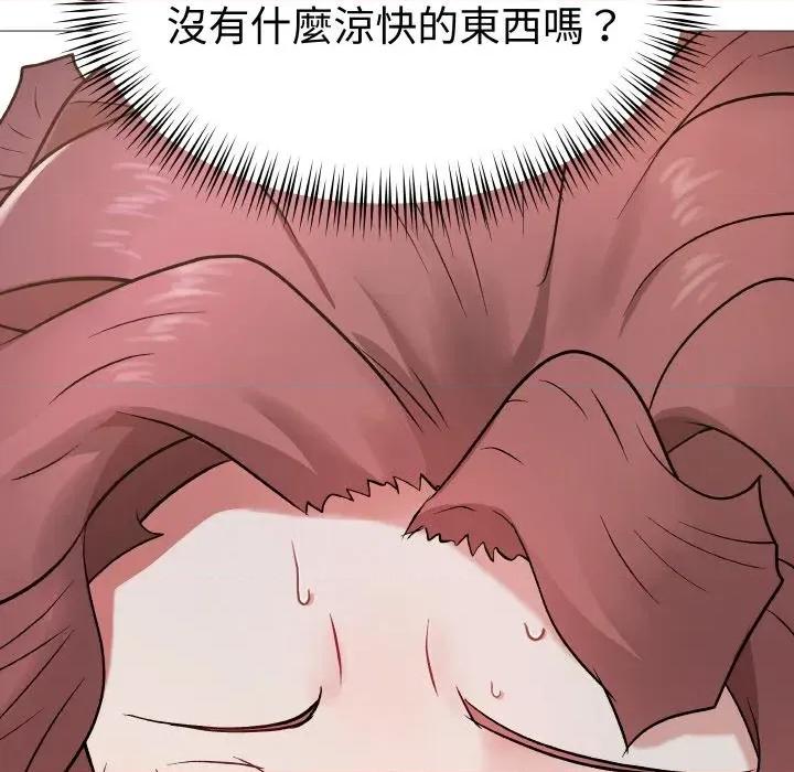 邪恶的善意 邪恶的善意-第13话 第21页