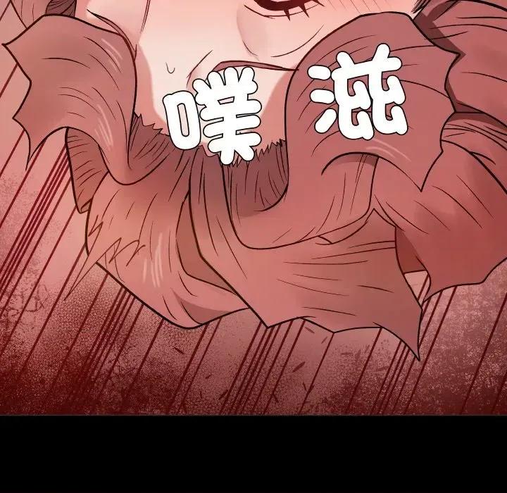 邪恶的善意 邪恶的善意-第13话 第63页