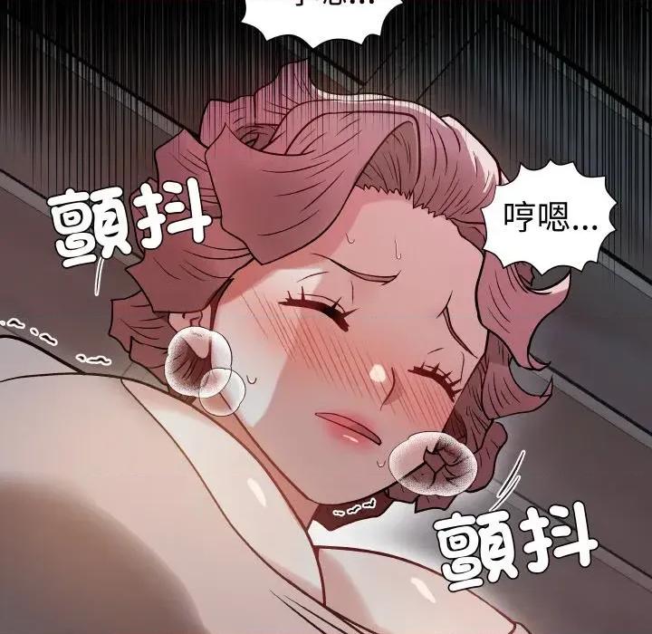 邪恶的善意 邪恶的善意-第13话 第72页