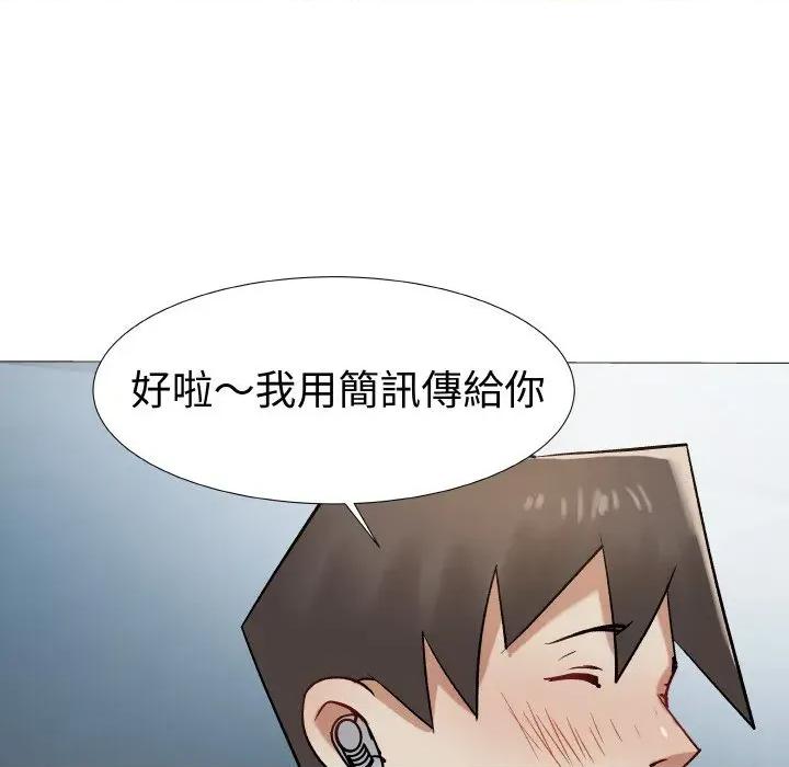 邪恶的善意 邪恶的善意-第13话 第96页