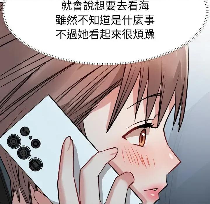 邪恶的善意 邪恶的善意-第13话 第101页