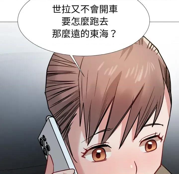 邪恶的善意 邪恶的善意-第13话 第103页