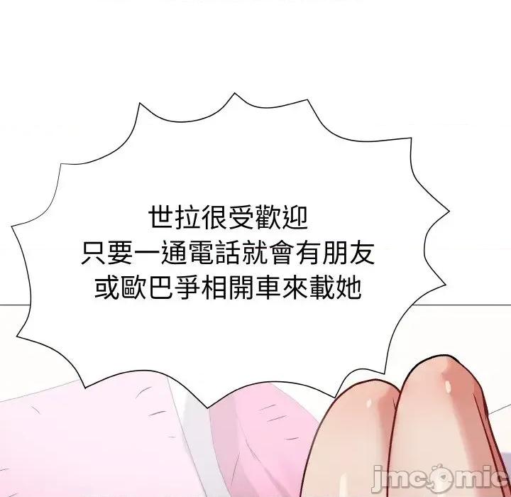 邪恶的善意 邪恶的善意-第13话 第105页