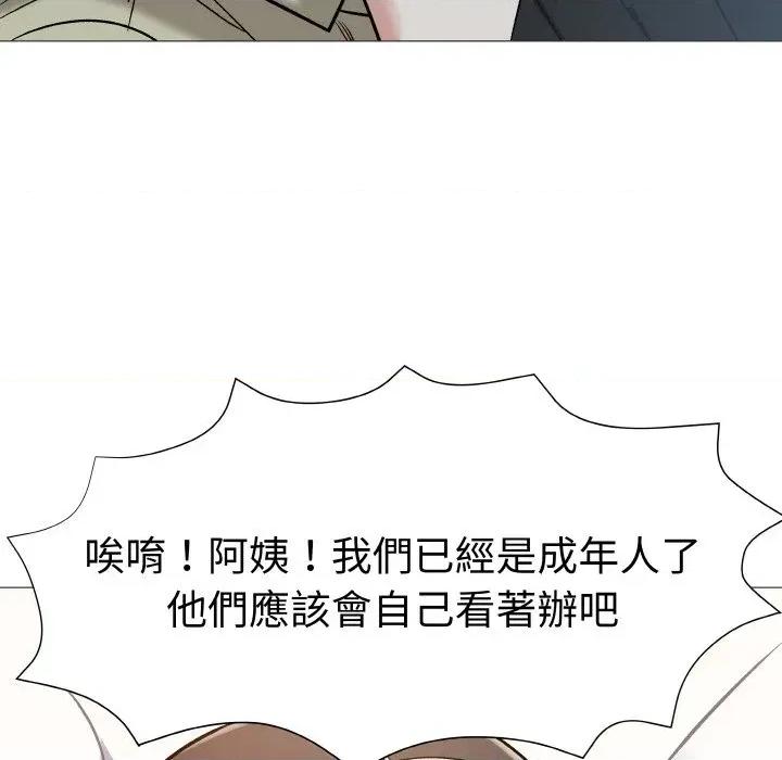 邪恶的善意 邪恶的善意-第13话 第109页