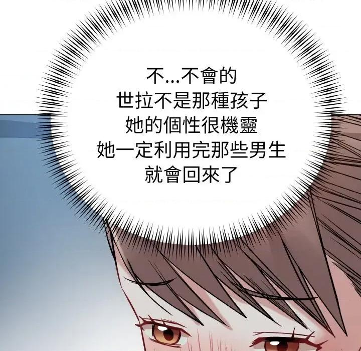 邪恶的善意 邪恶的善意-第13话 第112页