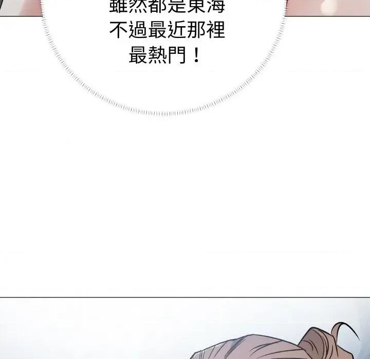 邪恶的善意 邪恶的善意-第13话 第116页