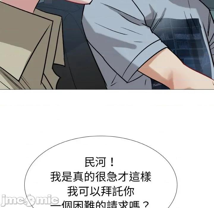 邪恶的善意 邪恶的善意-第13话 第120页