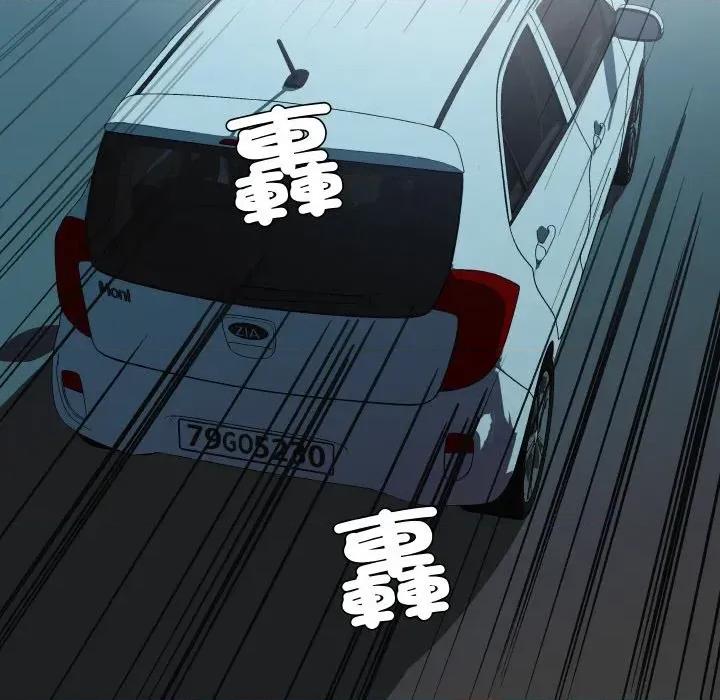 邪恶的善意 邪恶的善意-第13话 第133页