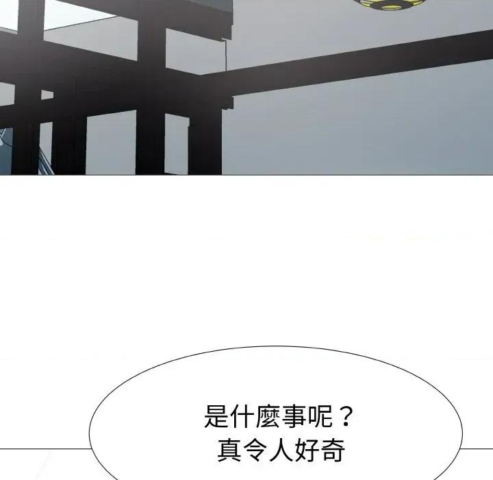 邪恶的善意 邪恶的善意-第13话 第136页