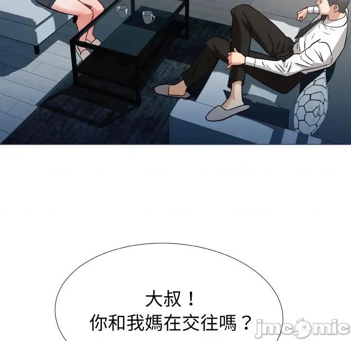 邪恶的善意 邪恶的善意-第13话 第140页