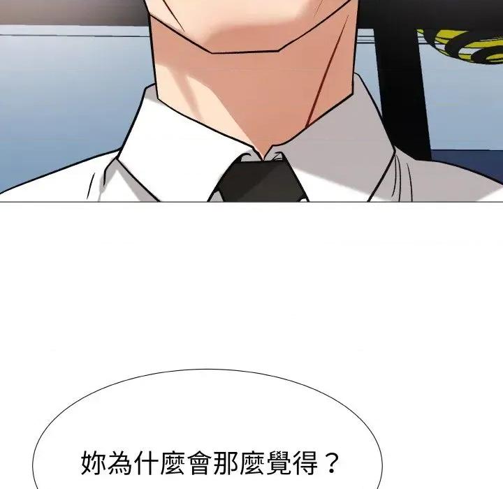 邪恶的善意 邪恶的善意-第13话 第144页