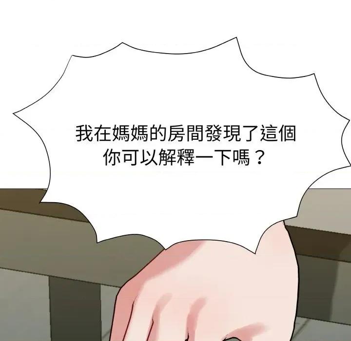 邪恶的善意 邪恶的善意-第13话 第147页