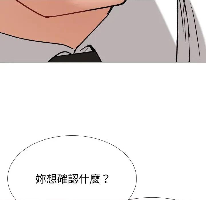 邪恶的善意 邪恶的善意-第13话 第153页