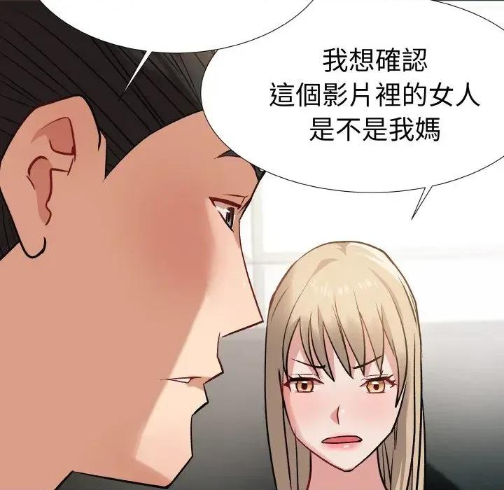邪恶的善意 邪恶的善意-第13话 第154页