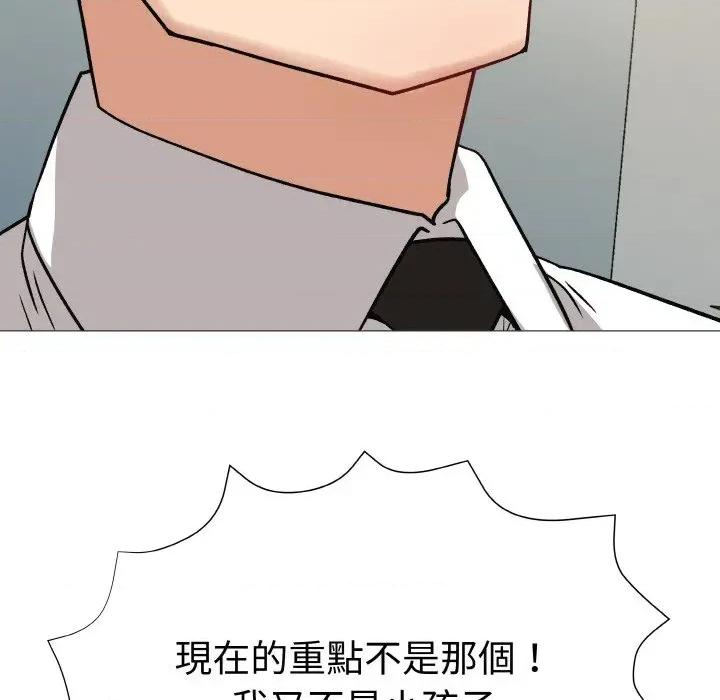 邪恶的善意 邪恶的善意-第13话 第157页