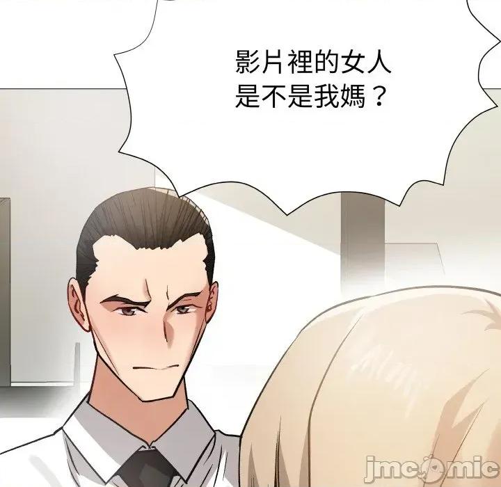 邪恶的善意 邪恶的善意-第13话 第160页