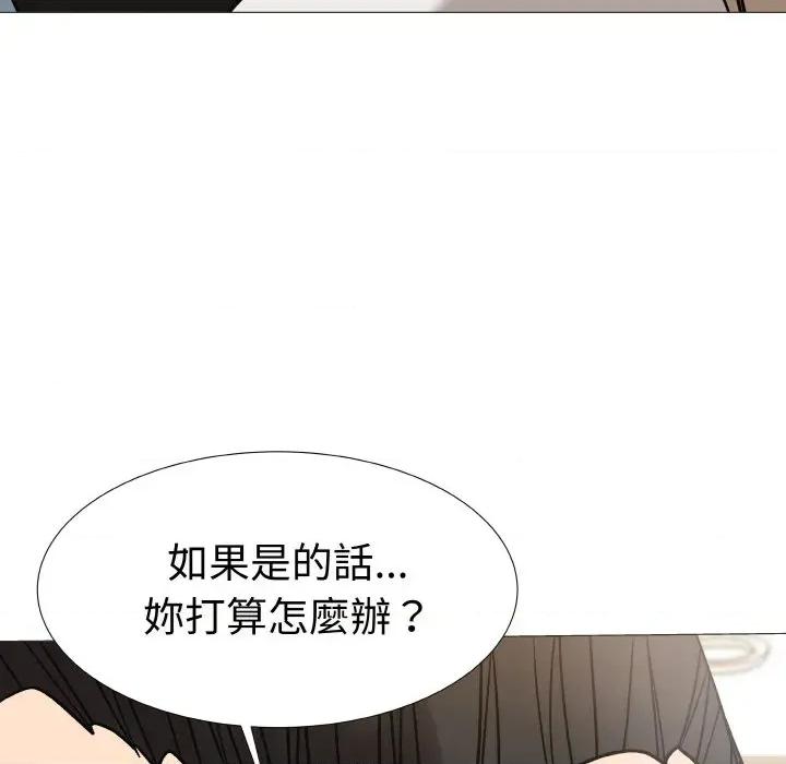 邪恶的善意 邪恶的善意-第13话 第162页