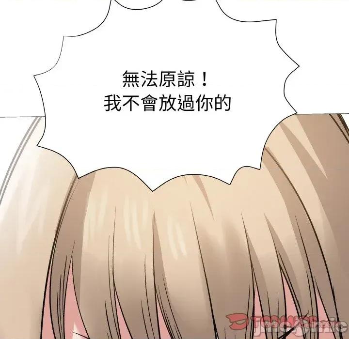邪恶的善意 邪恶的善意-第13话 第165页